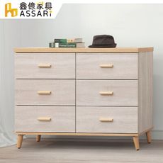 ASSARI-欣克4尺六斗櫃(寬119x深40x高82cm)