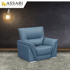 ASSARI-伯爵經典單人座半牛皮沙發