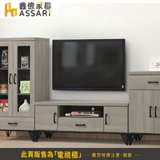 ASSARI-蘇菲亞4尺電視櫃(寬120x深39x高48cm)