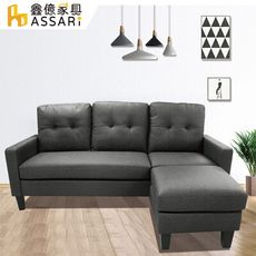 ASSARI-達妮貓抓皮舒適L型沙發(可左右變化)