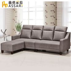 ASSARI-瑞得舒柔飽滿L型貓抓皮沙發(四人座+83x60cm腳椅)