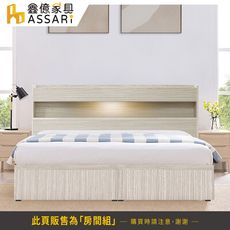 ASSARI-日系房間組二件(插座床片+6分床底)雙人5尺