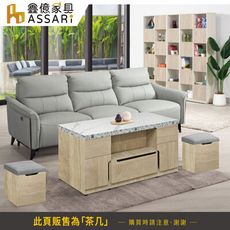ASSARI-瑪樂機能升降仿石面茶几餐桌組