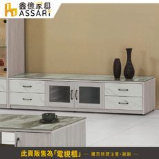 ASSARI-夏雪6尺電視櫃(寬180x深40x高43cm)
