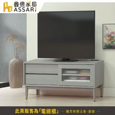 ASSARI-蒼律4尺電視櫃(寬119x深40x高53cm)