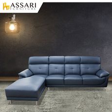 ASSARI-雅尼斯經典時尚半牛皮L型沙發