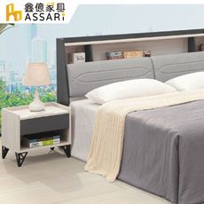 ASSARI-白雲木床邊櫃(寬48x深40x高45cm)