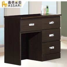 ASSARI-多用途2.7尺四抽書桌(寬80x深38x高72cm)