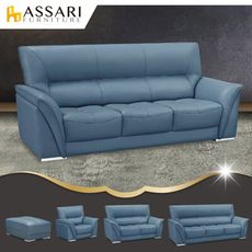 ASSARI-伯爵經典1+2+3人座半牛皮沙發(含70x85cm腳椅)