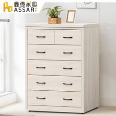 ASSARI-盧克3尺五斗櫃(寬89x深49x高114cm)