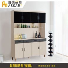 ASSARI-防火防潮全鋁5.3尺餐櫃全組(寬160x深43x高195cm)