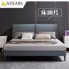 ASSARI-格納貓抓皮大靠墊床頭片(單大3.5尺)