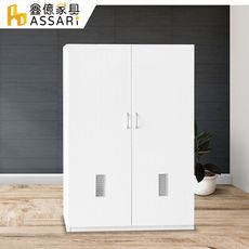 ASSARI-防潮防蛀塑鋼緩衝雙門掃具櫃(寬92x深48x高190cm)