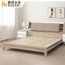 ASSARI-肯詩特原橡雙色6分硬床底/床底-雙大6尺