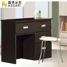 ASSARI-多用途2.7尺四抽桌椅組
