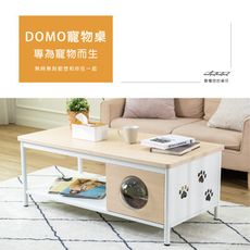 【Doaa最懂您的桌仔】DOMO寵物桌茶几（大）貓咪茶几 寵物桌 人貓共用家具