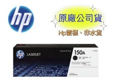 HP 150A W1500A 黑色原廠碳粉匣 適用M111W/MFP M141W