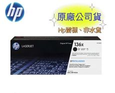 HP 136X W1360X 黑色 原廠碳粉匣 (LaserJet MFP M236 / M211)