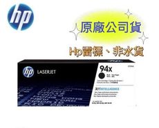 HP 94X CF294X 黑色原廠碳粉匣 適用 HP M148dw / M148fdw