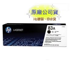 HP 83A CF283A 原廠黑色碳粉匣 ( 適用HP M125/M127/M201/M225)