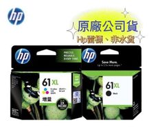 HP 61XL CH563WA 原廠高容量黑色墨水匣