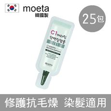 【韓國Moeta】C2膠原蛋白免沖洗護髮素 4ml 20包一組 (韓國製 沙龍級 瞬間光滑柔順)