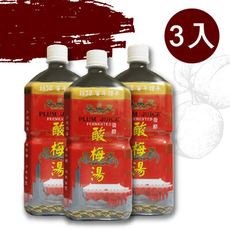 發酵酸梅湯｜百年傳承 皇家飲品 3入組