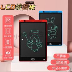 10寸兒童寫字版 兒童電子繪版 兒童繪圖板 兒童電子畫板 寫字板 LCD