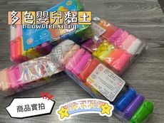 『翔駿親子』 36色黏土 兒童黏土 兒童玩具 益智玩具 超輕粘土 小朋友黏土