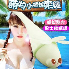 傾心版皮蜻蜓震動器(綠小蜓)