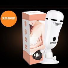 Mizz ZeeMINI初戀 免提基礎版手動式自慰杯(白色款)飛機杯成人情趣用品 男用自慰套自慰器成