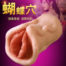 SEXY HONEY 小名器雙色粉穴玉肌自慰套-誘惑蝴蝶穴夾吸自慰器 飛機杯成人情趣用品自慰杯自慰射