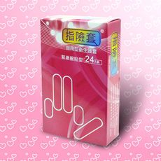 G點開發保險套超薄指險套 24入裝《緊緻服貼型》