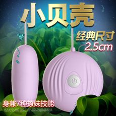 7段變頻小貝殼有線跳蛋(配置磨砂感遙控器)紫色