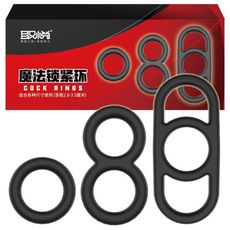 取悅 男用延時鎖精環 魔法鎖緊環(3入裝)