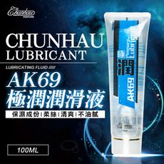 AK69極潤水溶性潤滑液100ml 按摩 情趣 自慰 潤滑油 成人潤滑液 情趣用品 情趣精品