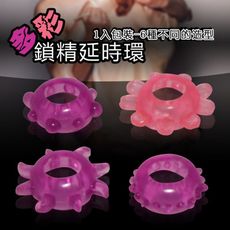 多彩鎖精延時環 (1入)