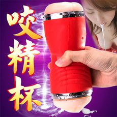 快感夾吸咬精雙頭自慰杯 飛機杯成人情趣用品自慰杯 自慰射精成人專區打手槍