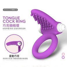 取悅＊巧舌 軟膠震動鎖精環-紫
