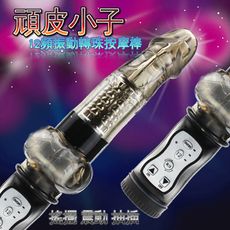 頑皮小子12段變頻振動逼真假雞雞轉珠按摩棒(黑色)