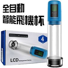 液晶全自動智能飛機杯(usb充電)自慰杯