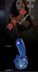 沖天一指~AV女優按摩棒專用配件套【大中指】藍
