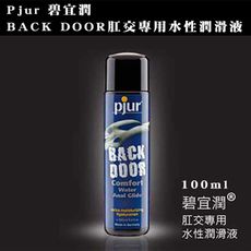 Pjur 碧宜潤BACK DOOR肛交專用水性潤滑液 100ml