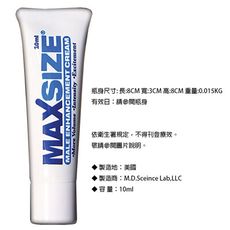 男性救星 保養聖品 男性鍛鍊聖品 瀟灑男士保養凝膠10ml