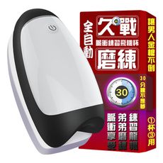 RENDS 5頻脈衝飛機杯普通款(升級版)男用充電電動抽插延时陰莖鍛鍊訓練自慰器(PVC盒裸裝OPP