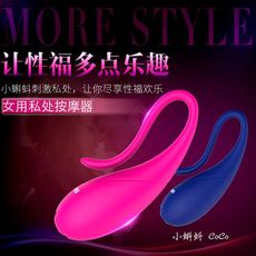 nalone 小蝌蚪 男女共震G點刺激按摩器(櫻桃紅)