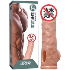 取悅 男用刺激高潮耐力狼牙套(伏虎戰將)