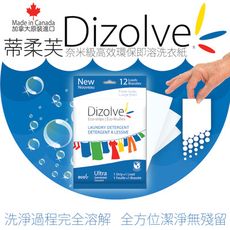 極濃縮20倍 Dizolve 蒂柔芙防敏清新洗衣紙：每包12張