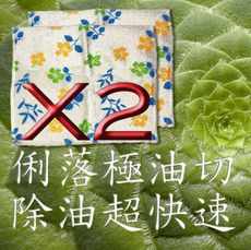 加強型油切竹纖抹布 - 超值耐用2入組