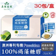 【美陸生技】100%慈心認證澳洲有機褐藻糖膠粉(每包5公克X30包/盒)AWBIO